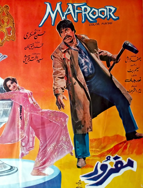 Movie poster for Mafroor (1988)