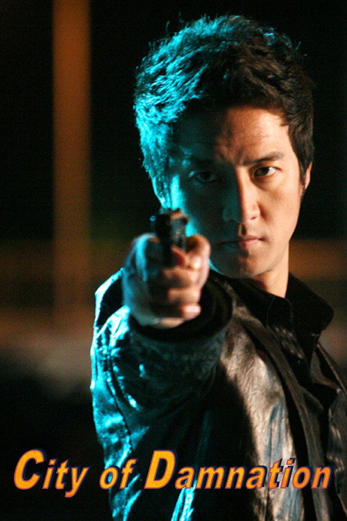 Movie poster for City of Damnation (2009)
