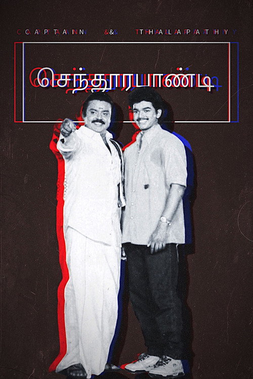Movie poster for Sendhoorapandi (1993)