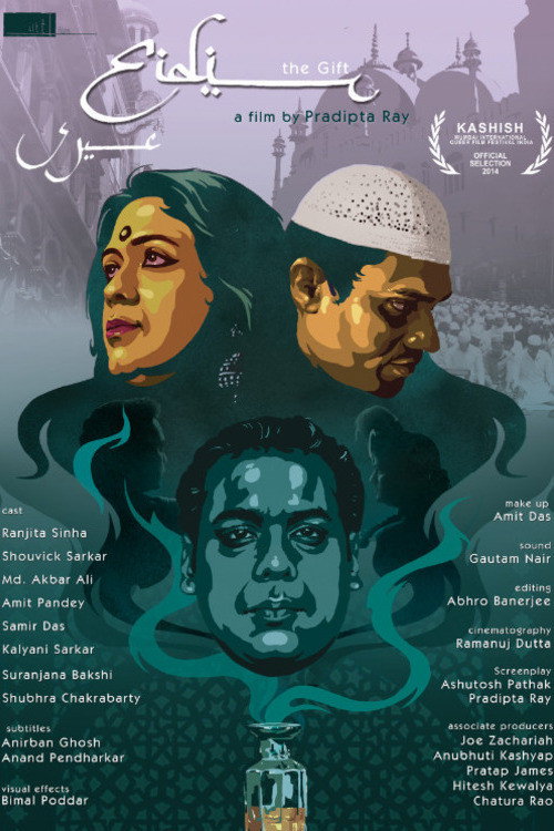Movie poster for The Gift (2014)