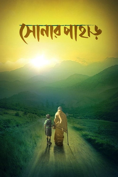 Movie poster for Shonar Pahar (2018)