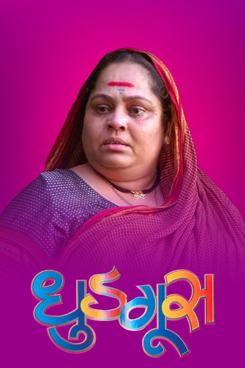 Movie poster for Dhudgus (2008)