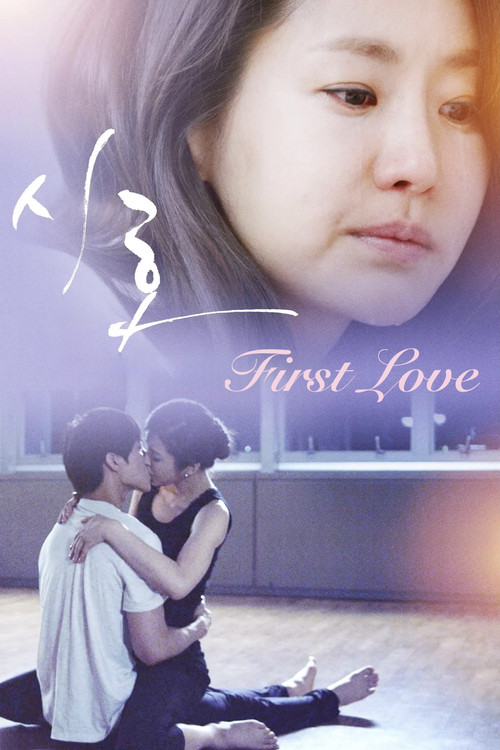 Movie poster for First Love (2020)