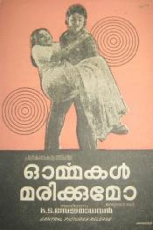 Movie poster for Ormakal Marikkumo? (1977)