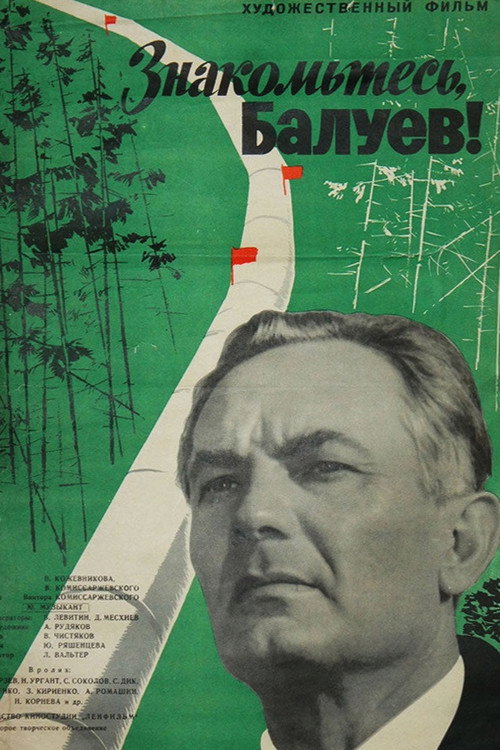 Movie poster for Meet Baluyev (1963)