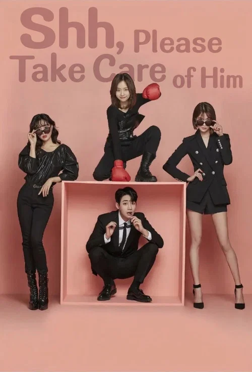 Series poster for Shh, Please Take Care of Him (2021)