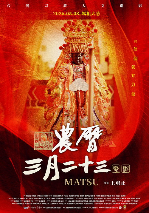 Movie poster for Matsu (2026)