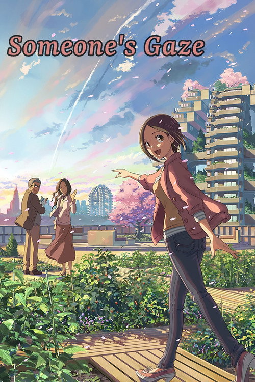 Movie poster for Someone's Gaze (2013)