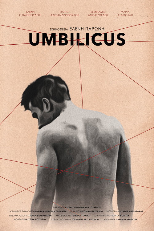 Movie poster for Umbilicus (2025)