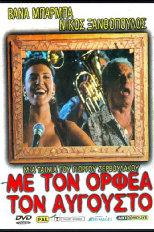 Movie poster for Orpheus Descending (1996)