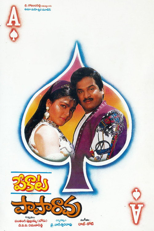 Movie poster for Pekata Paparao (1993)