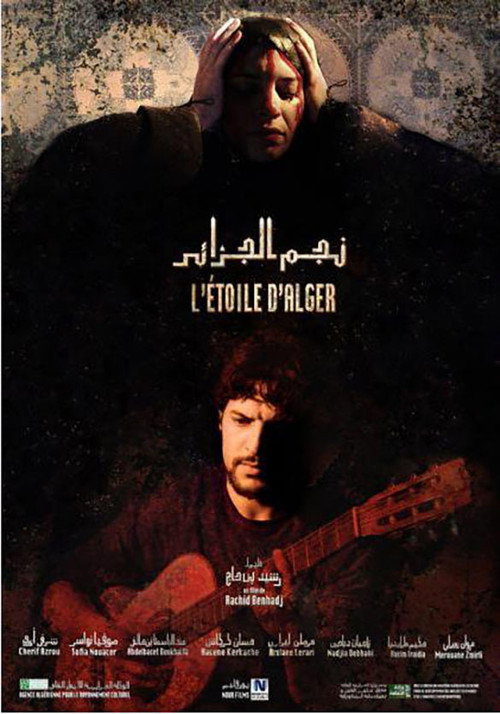 Movie poster for The Star of Algiers (2016)