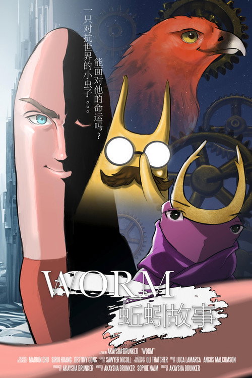 Movie poster for Worm (2024)