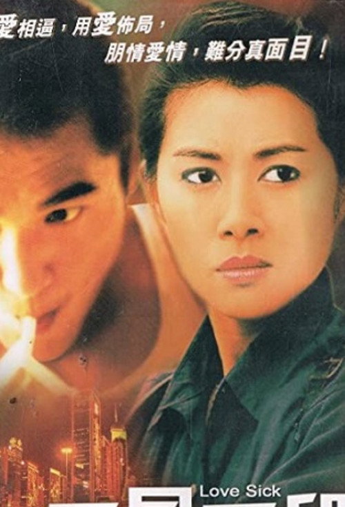 Movie poster for Love Sick (1994)