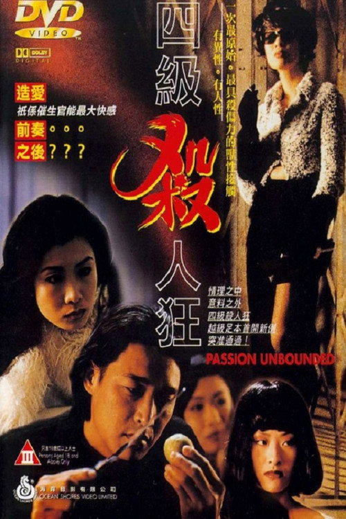Movie poster for Passion Unbounded (1995)