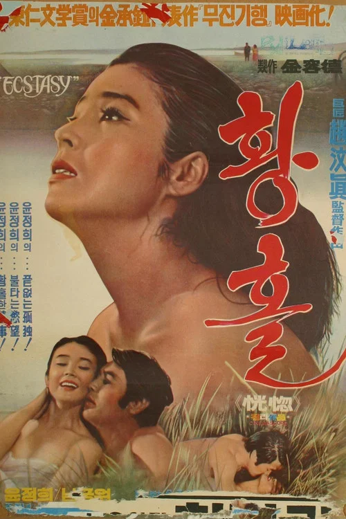 Movie poster for Ecstasy (1974)