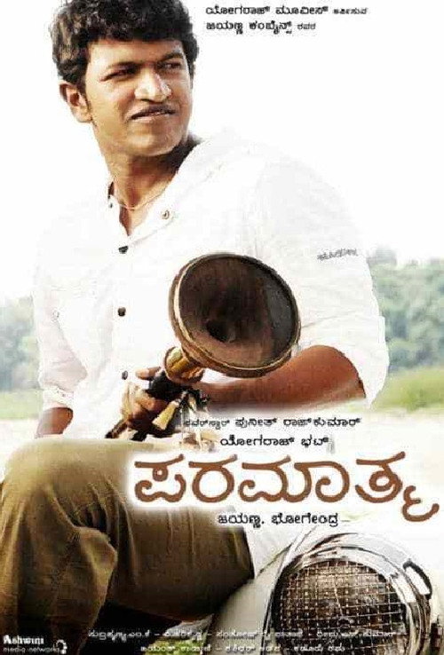 Movie poster for Paramathma (2011)