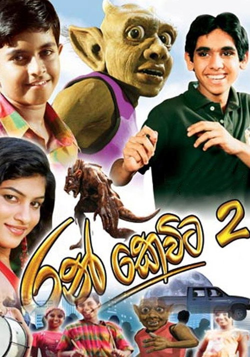Movie poster for Ran Kevita 2 (2013)