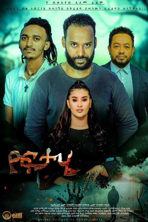 Movie poster for Yoftahe (2024)