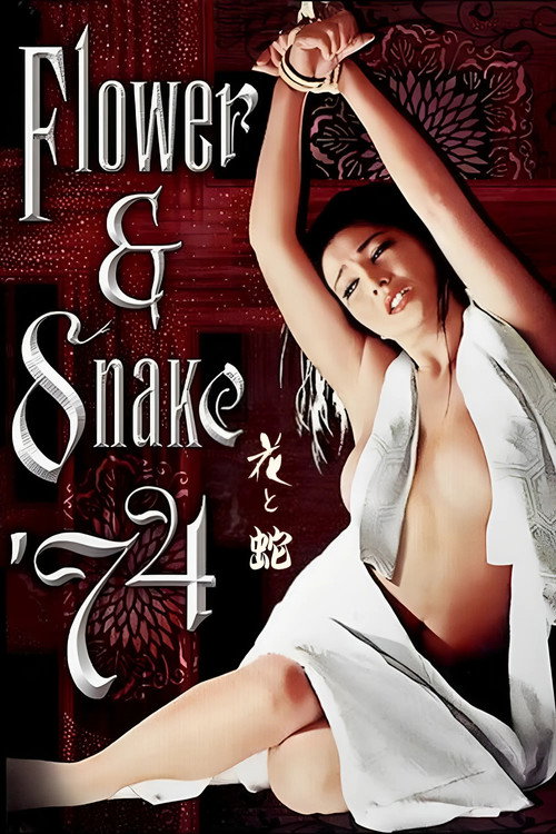 Movie poster for Flower & Snake (1974)