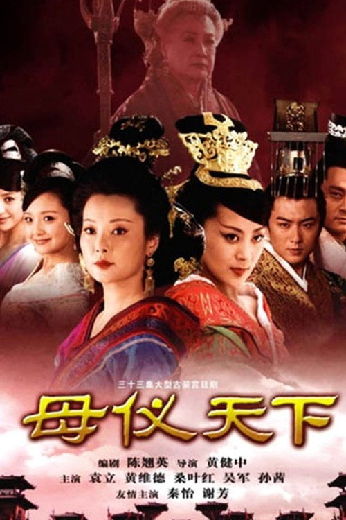 Series poster for The Queens (2008)