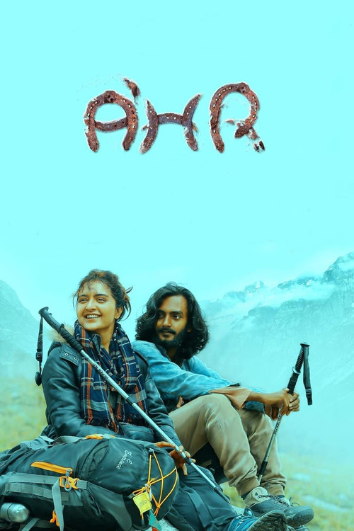 Movie poster for A’hr (2020)