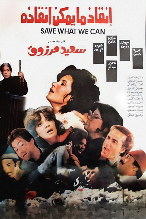 Movie poster for Save Whatever is Possible (1985)