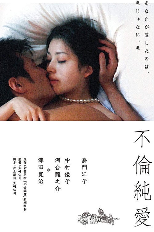 Movie poster for Love and Treachery (2011)
