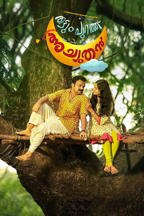 Movie poster for Thattumpurath Achuthan (2018)