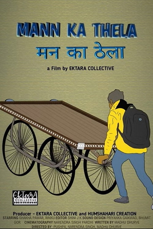 Movie poster for Mann Ka Thela