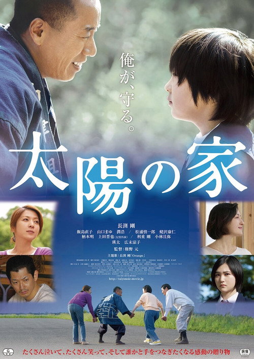 Movie poster for Family Bond (2020)