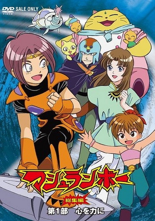 Movie poster for Mushrambo: Kokoro wo Chikara ni (2008)