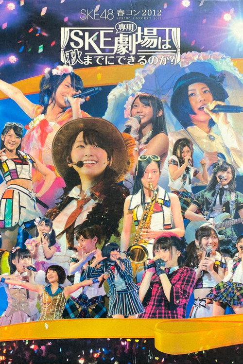Movie poster for SKE48 Spring Concert 2012 (2012)