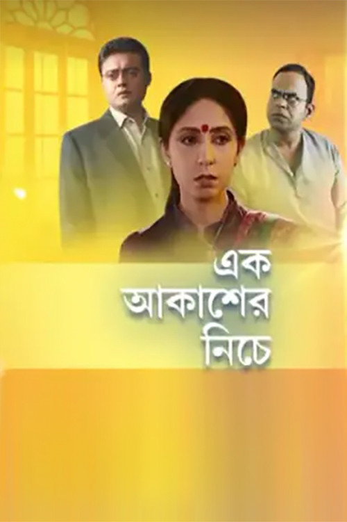 Ek Akasher Niche poster