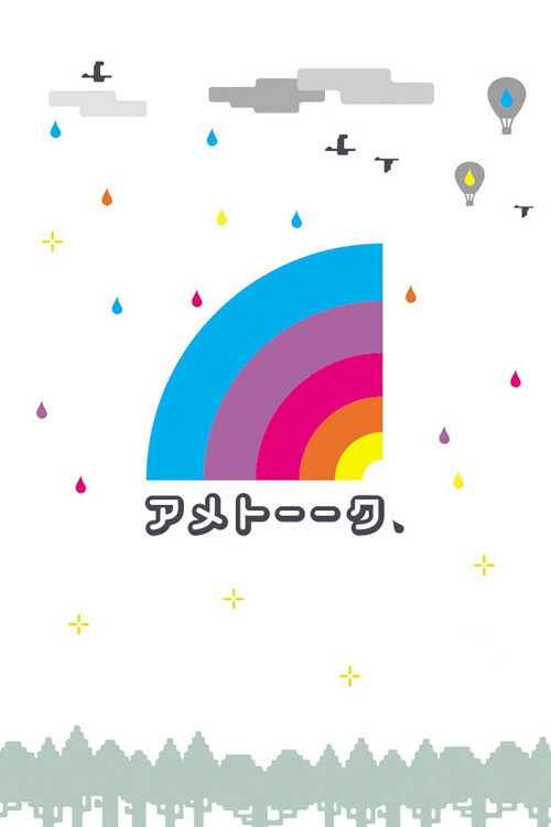 Series poster for Ame Talk (2003)