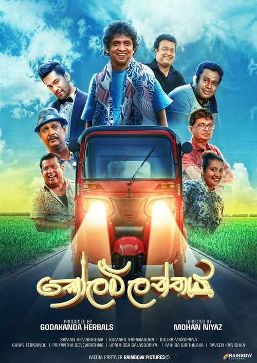 Movie poster for Kolamlanthaya