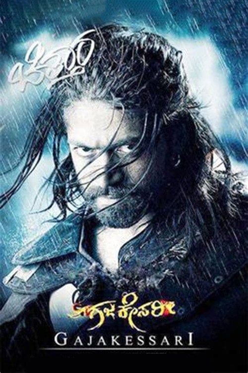 Movie poster for Gajakessari (2014)