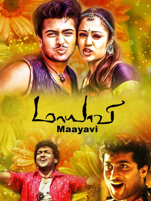 Movie poster for Maayavi (2005)