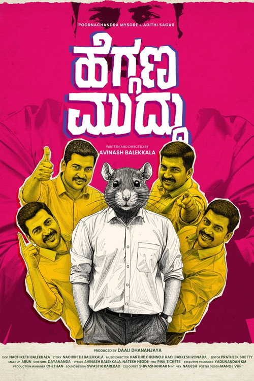 Movie poster for Heggana Muddu