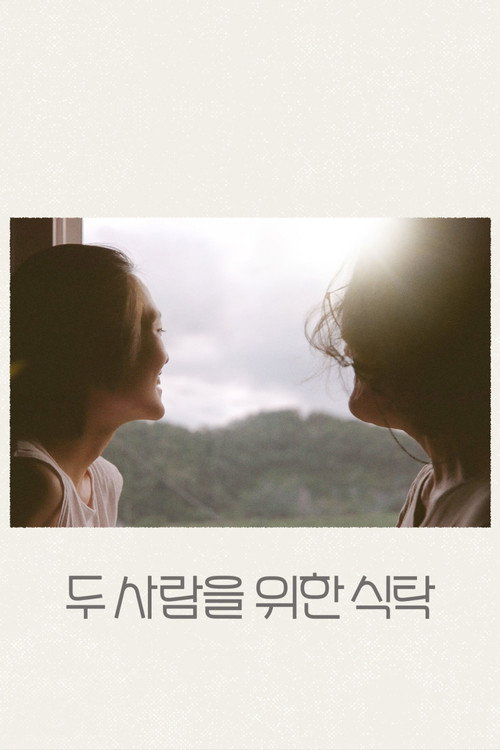 Movie poster for A Table for Two (2023)