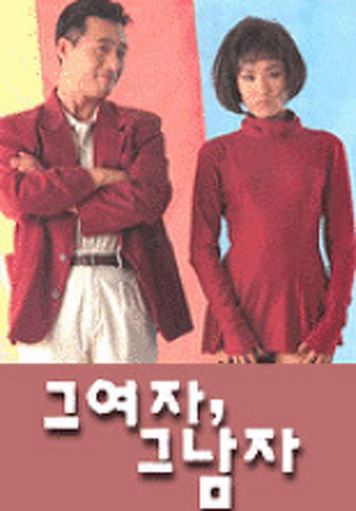Movie poster for The Woman and The Man (1993)