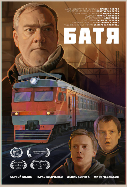 Movie poster for Pops (2021)