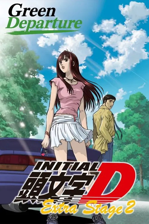 Movie poster for Initial D: Extra Stage 2 - Green Departure (2008)