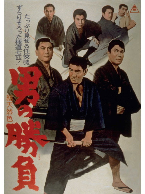 Movie poster for Showdown of Men (1966)