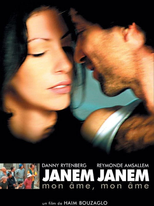 Movie poster for ג'אנם ג'אנם (2006)