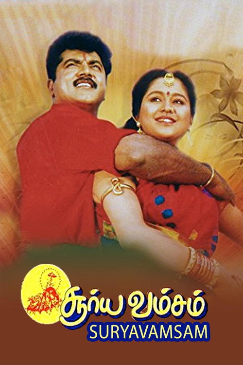 Movie poster for Suryavamsam (1997)