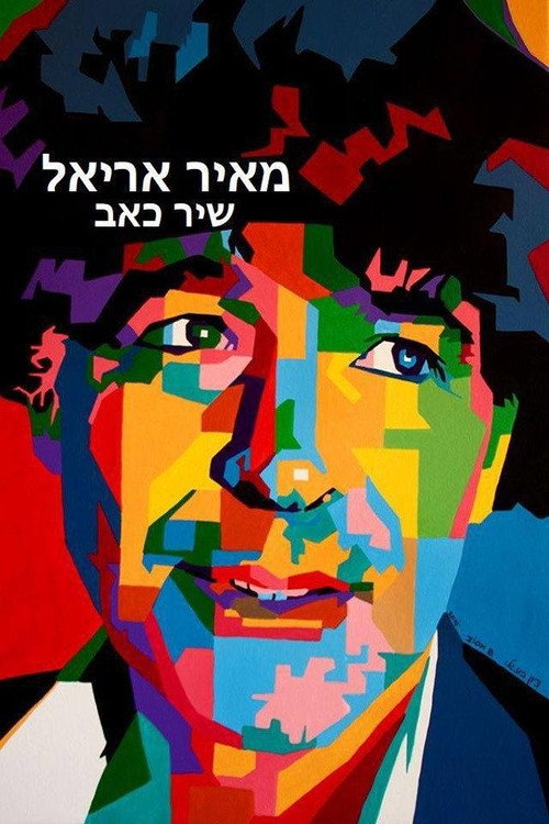 Movie poster for Meir Ariel - A Song of Pain (2020)