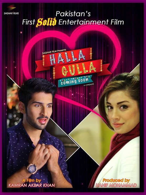 Movie poster for Halla Gulla (2015)