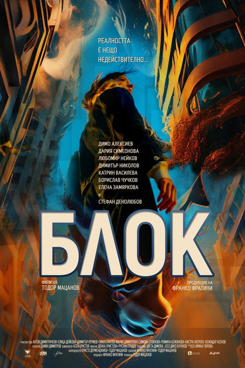Movie poster for Block (2023)