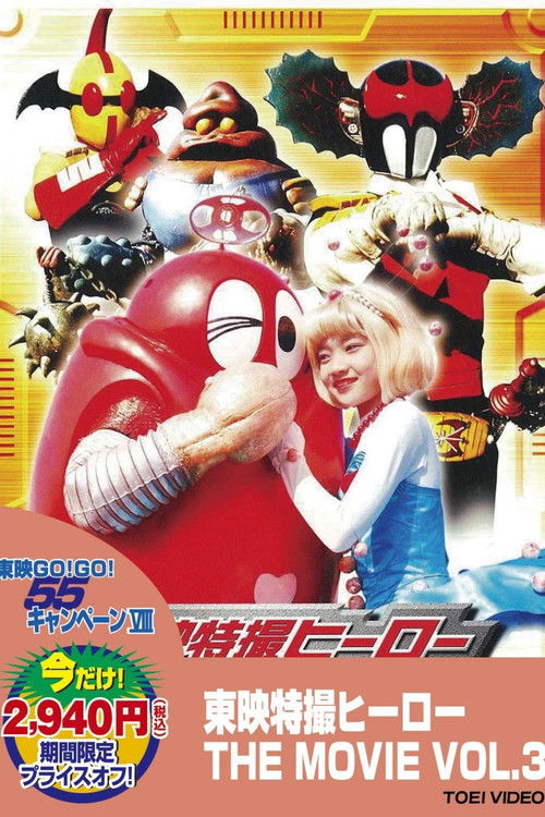 Movie poster for Robocon: Fun Friends (1975)